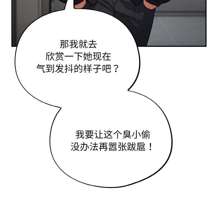 [韩国漫画] 傻瓜病毒 剧情,性玩具#[179P]-107