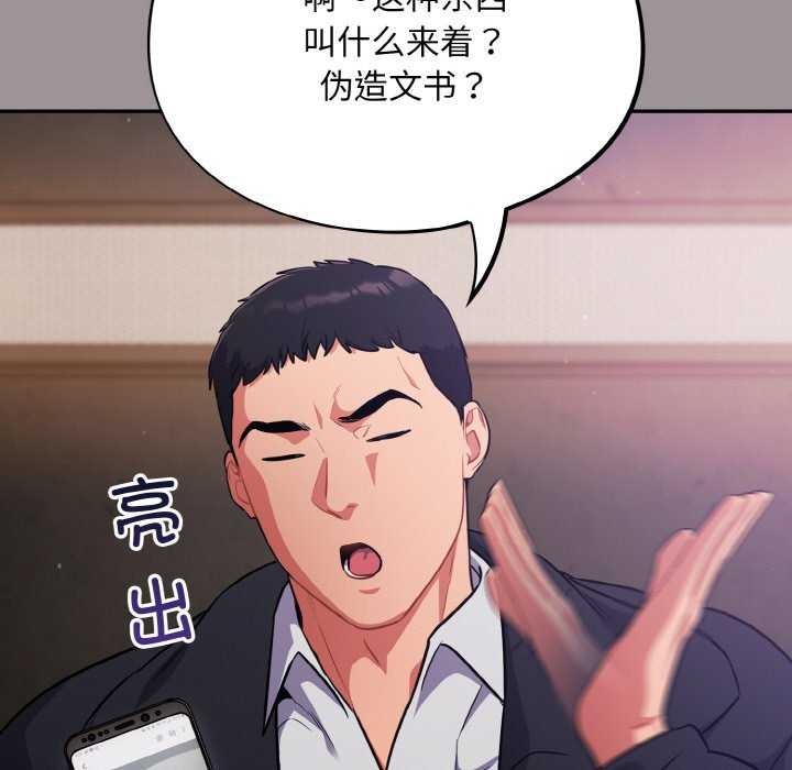 [韩国漫画] 傻瓜病毒 剧情,性玩具#[179P]-119