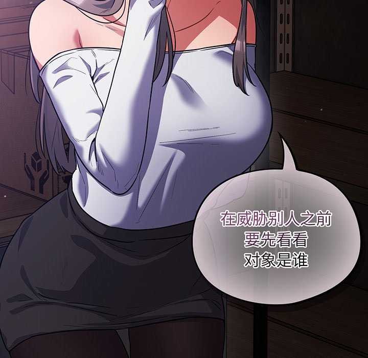 [韩国漫画] 傻瓜病毒 剧情,性玩具#[179P]-131