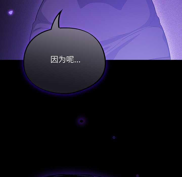 [韩国漫画] 傻瓜病毒 剧情,性玩具#[179P]-140
