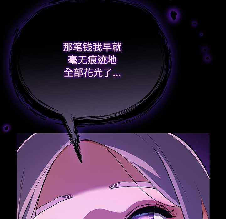 [韩国漫画] 傻瓜病毒 剧情,性玩具#[179P]-141