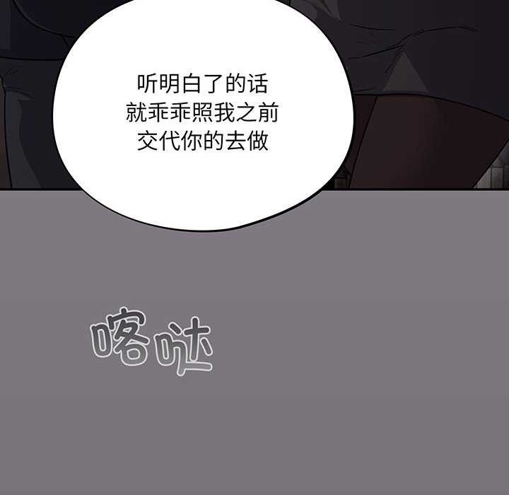 [韩国漫画] 傻瓜病毒 剧情,性玩具#[179P]-166