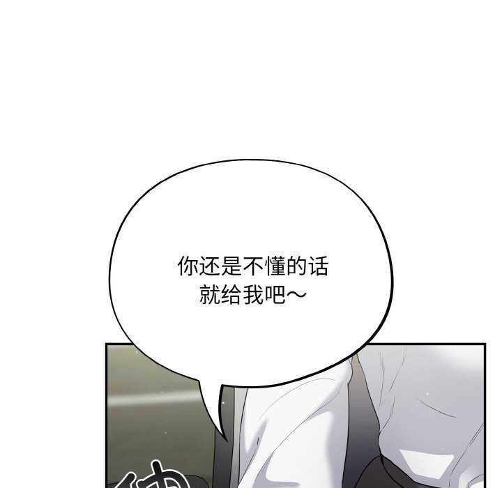 [韩国漫画] 傻瓜病毒 剧情,性玩具#[179P]-28