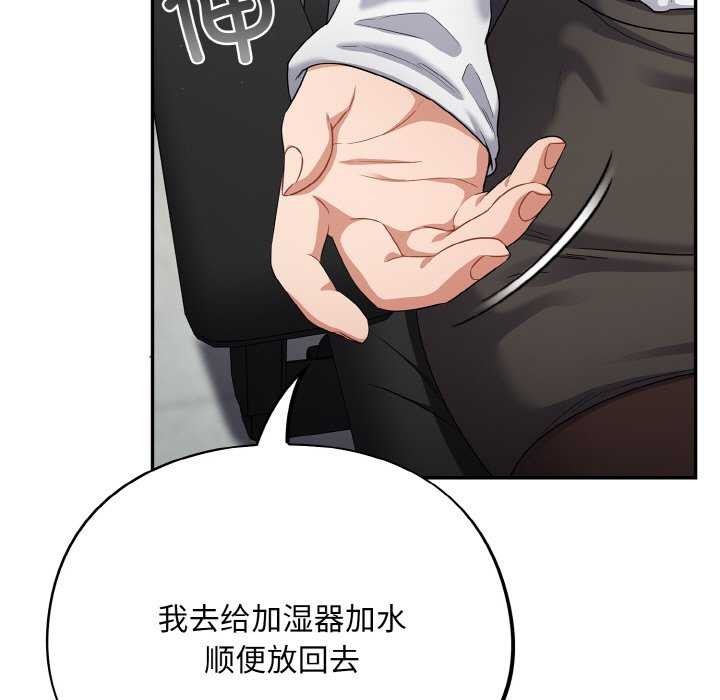 [韩国漫画] 傻瓜病毒 剧情,性玩具#[179P]-29