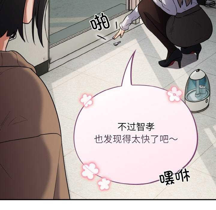 [韩国漫画] 傻瓜病毒 剧情,性玩具#[179P]-45