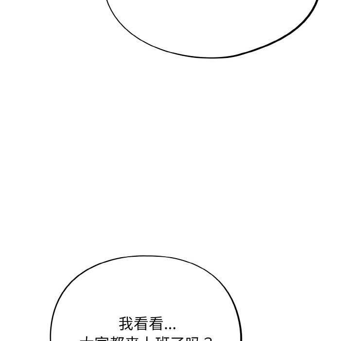 [韩国漫画] 傻瓜病毒 剧情,性玩具#[179P]-66