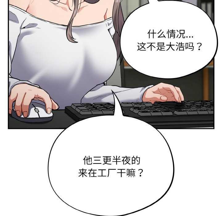[韩国漫画] 傻瓜病毒 剧情,性玩具#[179P]-73