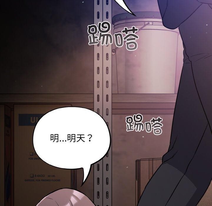 [韩国漫画] 傻瓜病毒 剧情,性玩具#[161P]-106