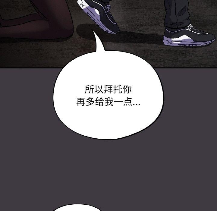 [韩国漫画] 傻瓜病毒 剧情,性玩具#[161P]-112