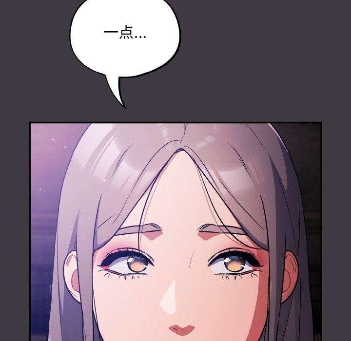 [韩国漫画] 傻瓜病毒 剧情,性玩具#[161P]-113