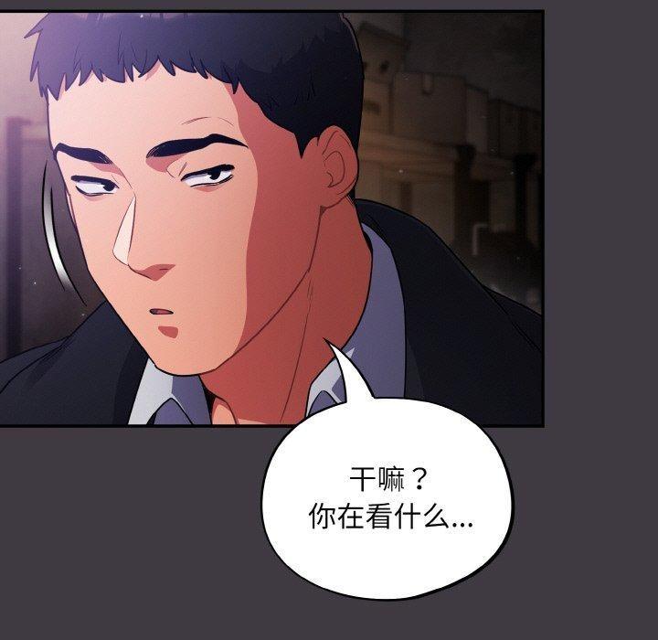 [韩国漫画] 傻瓜病毒 剧情,性玩具#[161P]-115