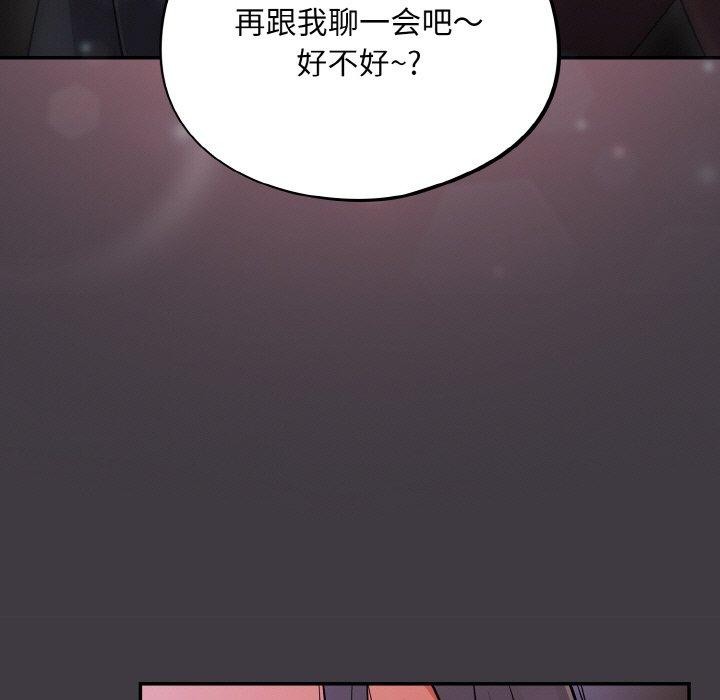 [韩国漫画] 傻瓜病毒 剧情,性玩具#[161P]-119