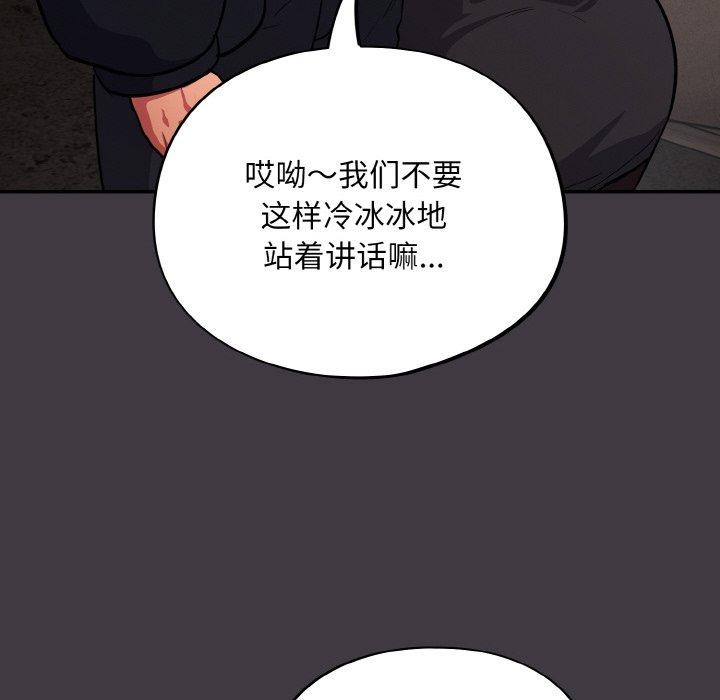 [韩国漫画] 傻瓜病毒 剧情,性玩具#[161P]-128