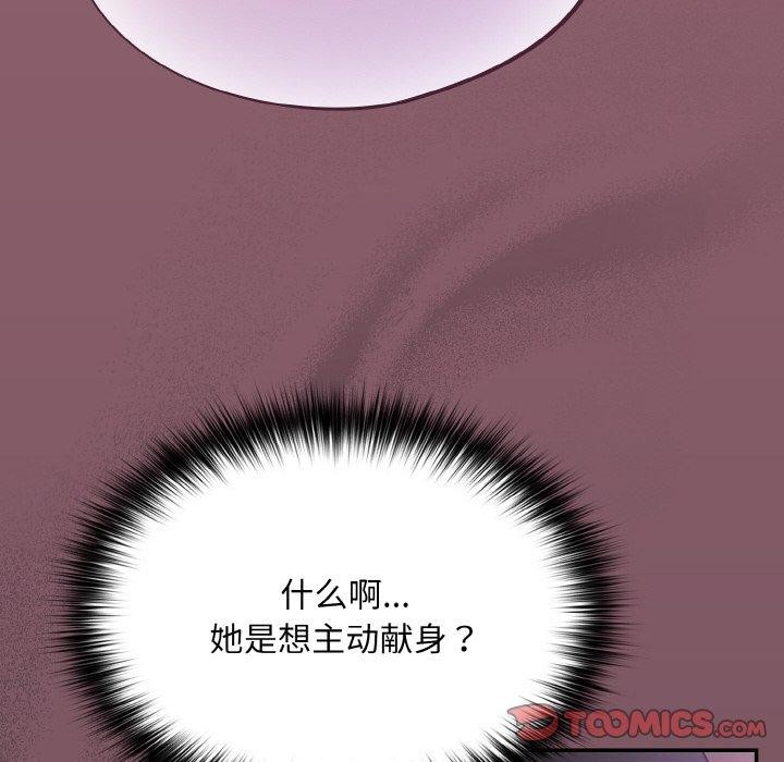 [韩国漫画] 傻瓜病毒 剧情,性玩具#[161P]-138