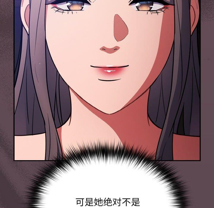 [韩国漫画] 傻瓜病毒 剧情,性玩具#[161P]-141