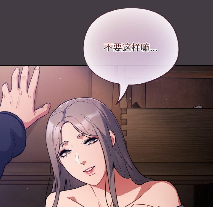 [韩国漫画] 傻瓜病毒 剧情,性玩具#[161P]-146