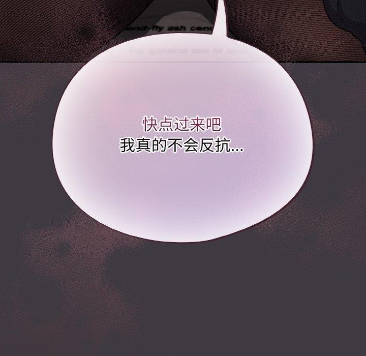[韩国漫画] 傻瓜病毒 剧情,性玩具#[161P]-148