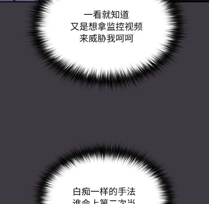 [韩国漫画] 傻瓜病毒 剧情,性玩具#[161P]-153