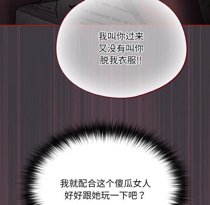 [韩国漫画] 傻瓜病毒 剧情,性玩具#[161P]-159