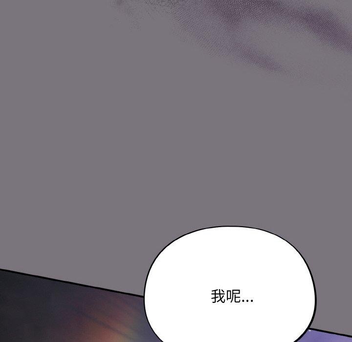 [韩国漫画] 傻瓜病毒 剧情,性玩具#[161P]-24