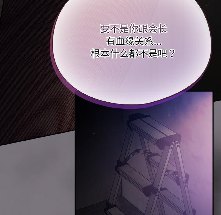 [韩国漫画] 傻瓜病毒 剧情,性玩具#[161P]-29
