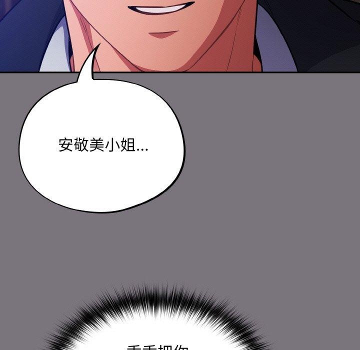 [韩国漫画] 傻瓜病毒 剧情,性玩具#[161P]-33