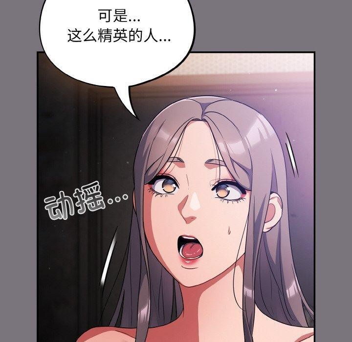 [韩国漫画] 傻瓜病毒 剧情,性玩具#[161P]-40