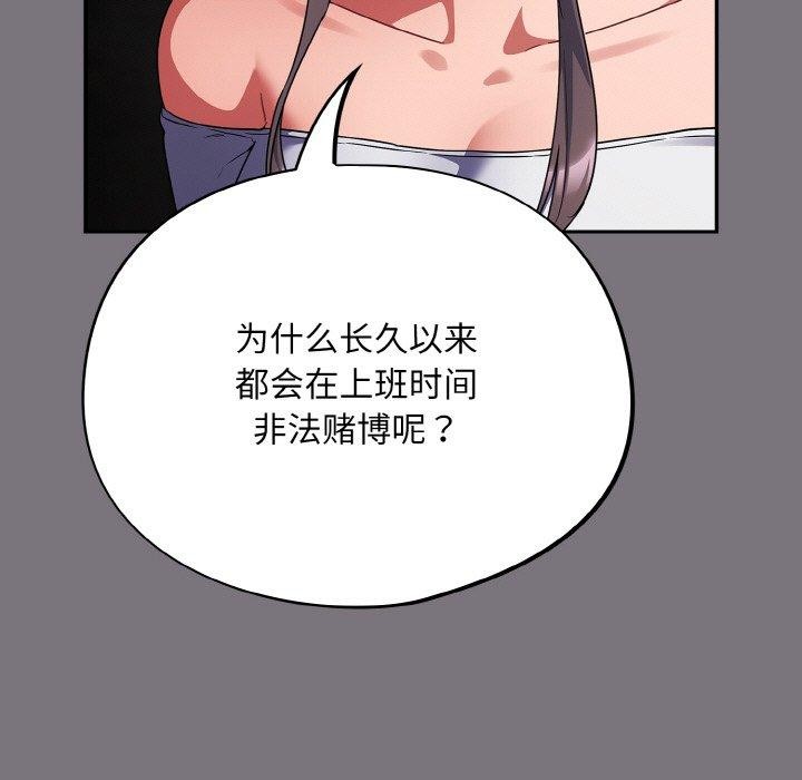 [韩国漫画] 傻瓜病毒 剧情,性玩具#[161P]-41