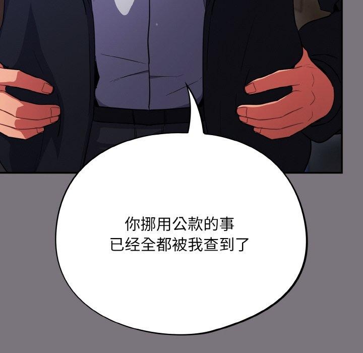 [韩国漫画] 傻瓜病毒 剧情,性玩具#[161P]-44