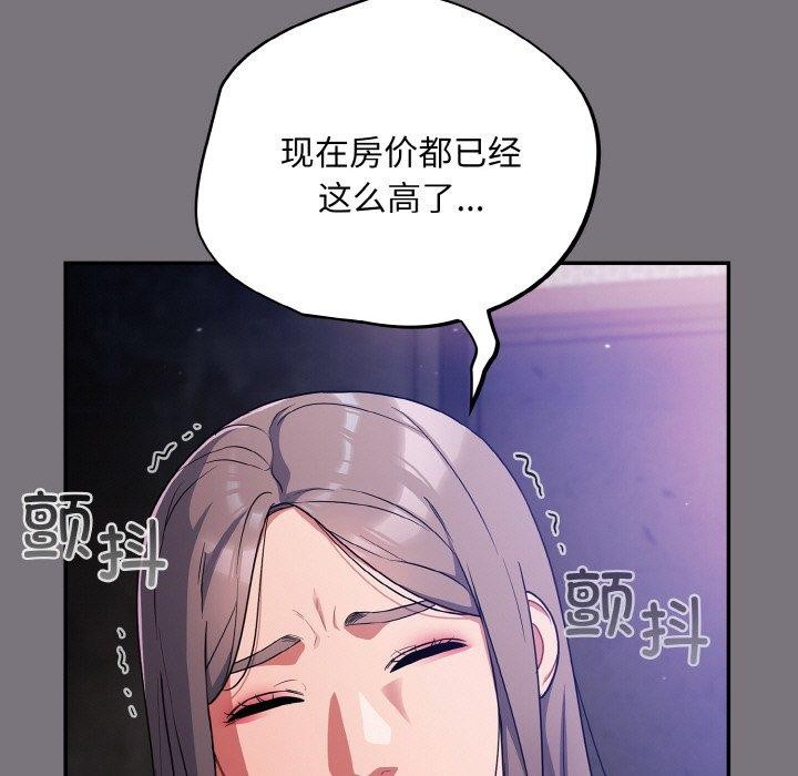 [韩国漫画] 傻瓜病毒 剧情,性玩具#[161P]-51