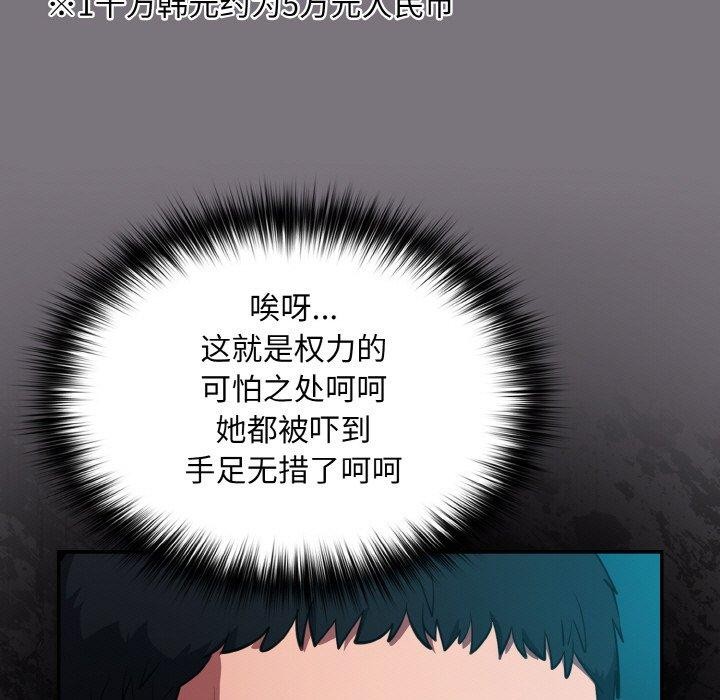[韩国漫画] 傻瓜病毒 剧情,性玩具#[161P]-53