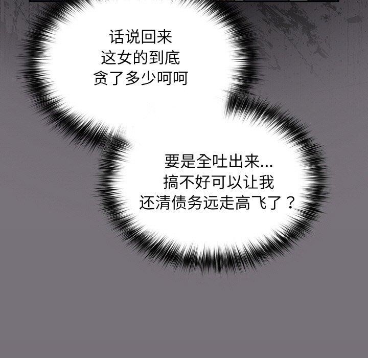 [韩国漫画] 傻瓜病毒 剧情,性玩具#[161P]-55