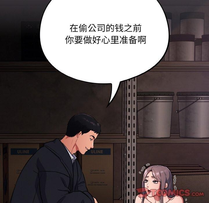 [韩国漫画] 傻瓜病毒 剧情,性玩具#[161P]-66