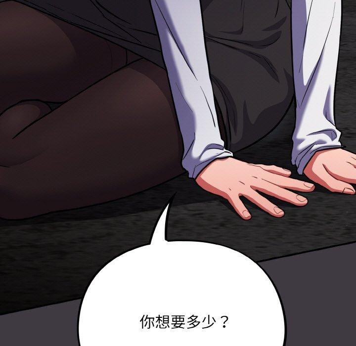 [韩国漫画] 傻瓜病毒 剧情,性玩具#[161P]-77