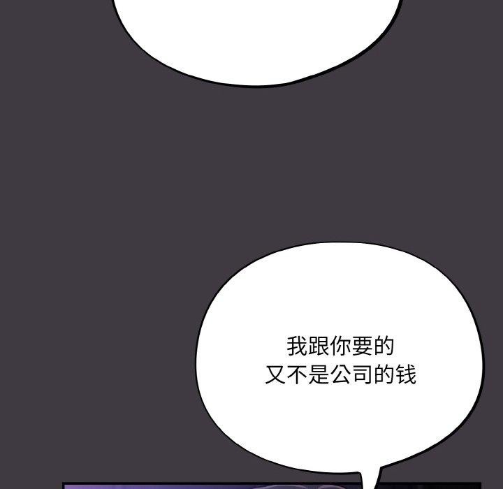 [韩国漫画] 傻瓜病毒 剧情,性玩具#[161P]-78
