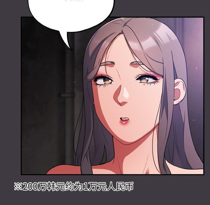 [韩国漫画] 傻瓜病毒 剧情,性玩具#[161P]-83