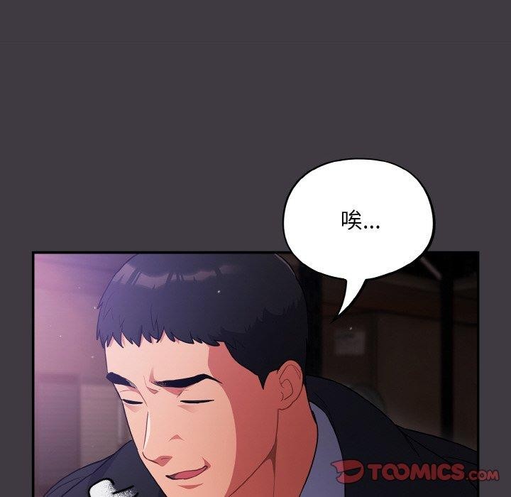 [韩国漫画] 傻瓜病毒 剧情,性玩具#[161P]-84