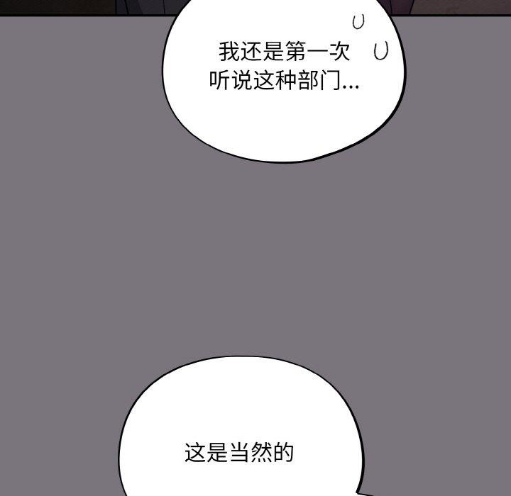 [韩国漫画] 傻瓜病毒 剧情,性玩具#[161P]-9