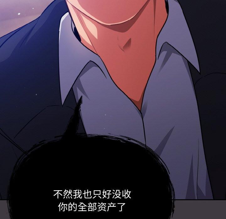 [韩国漫画] 傻瓜病毒 剧情,性玩具#[161P]-98