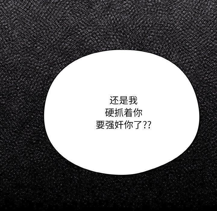 [韩国漫画] 傻瓜病毒 剧情,性玩具#[172P]-10