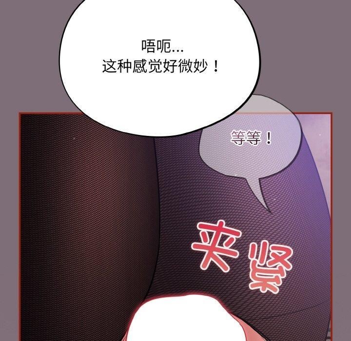[韩国漫画] 傻瓜病毒 剧情,性玩具#[172P]-100