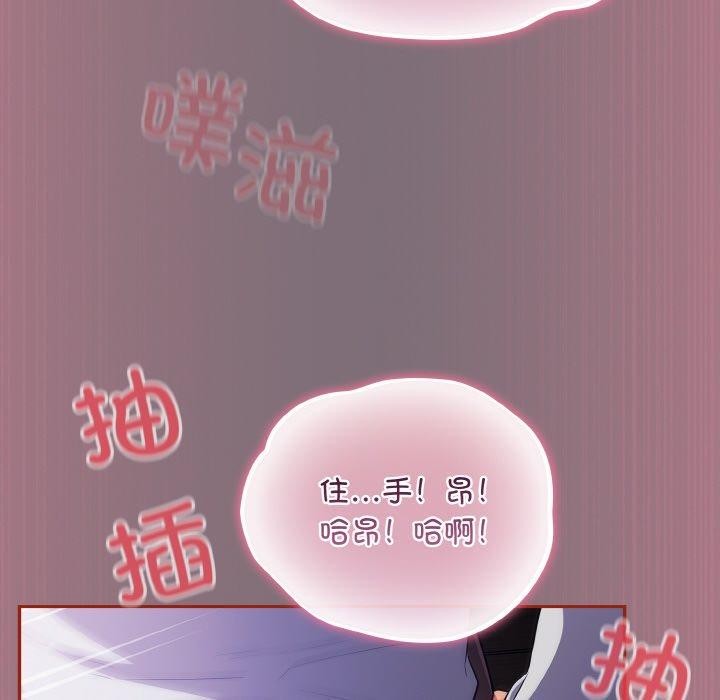 [韩国漫画] 傻瓜病毒 剧情,性玩具#[172P]-106