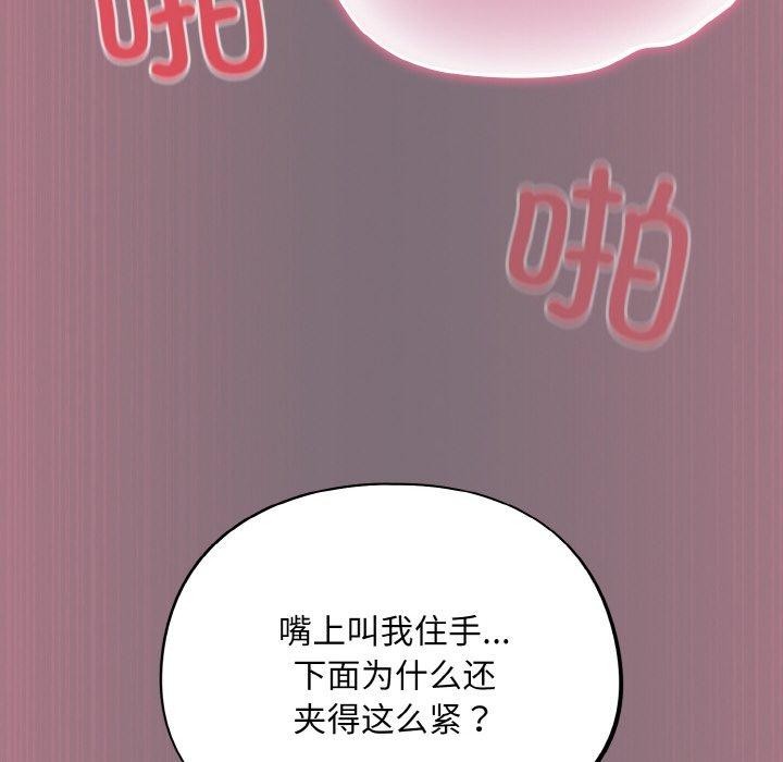 [韩国漫画] 傻瓜病毒 剧情,性玩具#[172P]-142