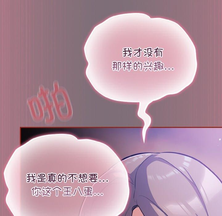 [韩国漫画] 傻瓜病毒 剧情,性玩具#[172P]-146
