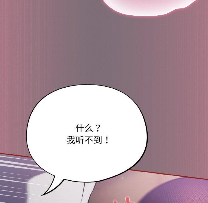 [韩国漫画] 傻瓜病毒 剧情,性玩具#[172P]-149