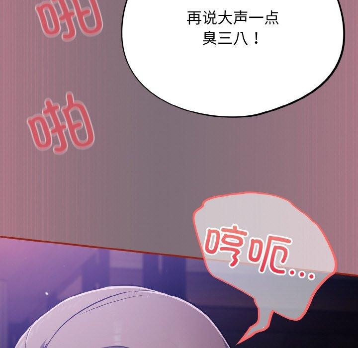 [韩国漫画] 傻瓜病毒 剧情,性玩具#[172P]-151