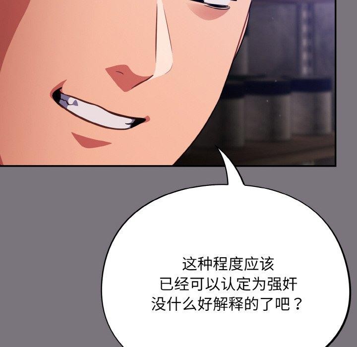 [韩国漫画] 傻瓜病毒 剧情,性玩具#[172P]-16