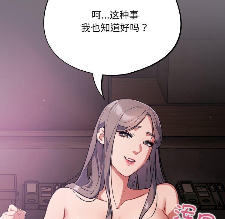 [韩国漫画] 傻瓜病毒 剧情,性玩具#[172P]-19
