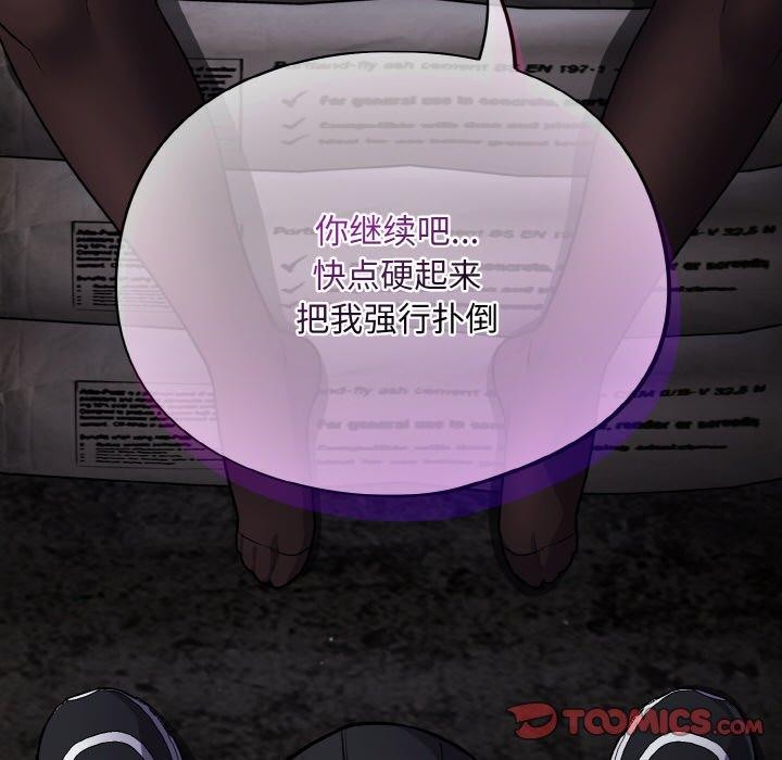 [韩国漫画] 傻瓜病毒 剧情,性玩具#[172P]-21