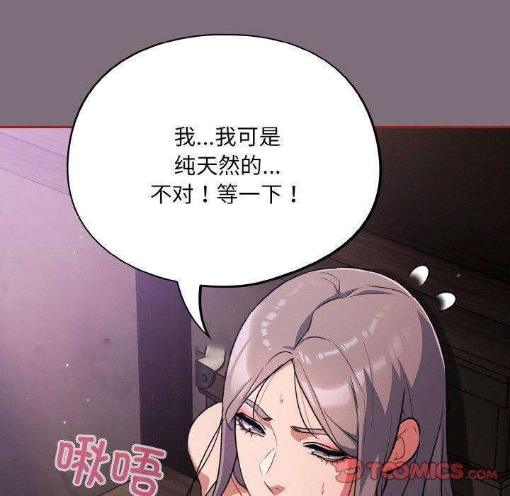 [韩国漫画] 傻瓜病毒 剧情,性玩具#[172P]-30